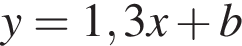 y = 1,3x плюс b