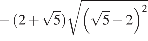  минус левая круг­лая скоб­ка 2 плюс ко­рень из: на­ча­ло ар­гу­мен­та: 5 конец ар­гу­мен­та пра­вая круг­лая скоб­ка ко­рень из: на­ча­ло ар­гу­мен­та: левая круг­лая скоб­ка ко­рень из: на­ча­ло ар­гу­мен­та: 5 конец ар­гу­мен­та минус 2 пра­вая круг­лая скоб­ка в квад­ра­те конец ар­гу­мен­та 