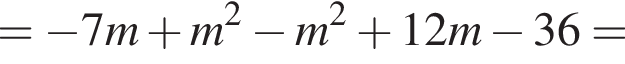 = минус 7m плюс m в квад­ра­те минус m в квад­ра­те плюс 12m минус 36=