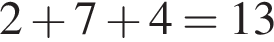 2 плюс 7 плюс 4=13