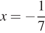 x= минус дробь: чис­ли­тель: 1, зна­ме­на­тель: 7 конец дроби 
