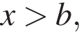  x боль­ше b,
