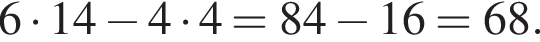 6 умно­жить на 14 минус 4 умно­жить на 4=84 минус 16=68.