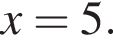 x=5.